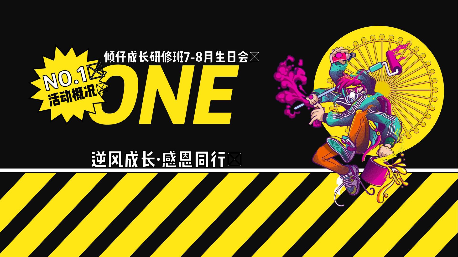 28圈国际启动青年文化创作扶持计划